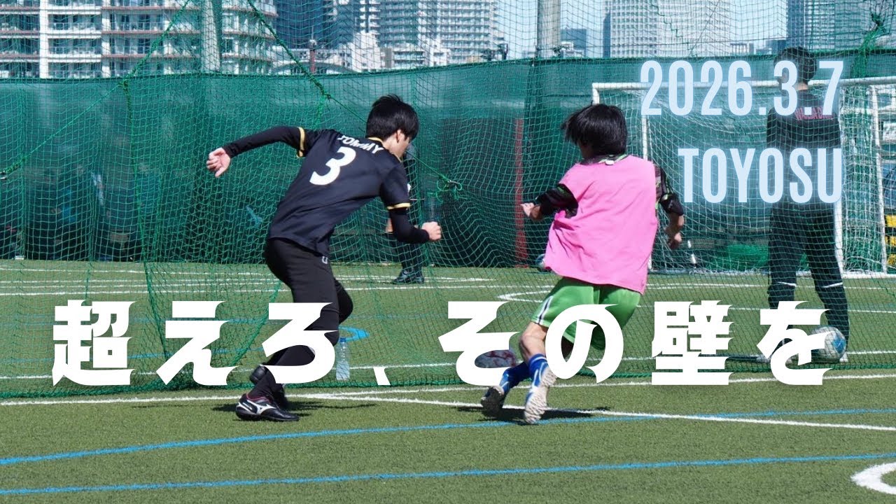 豊洲事変3 2026/3/7