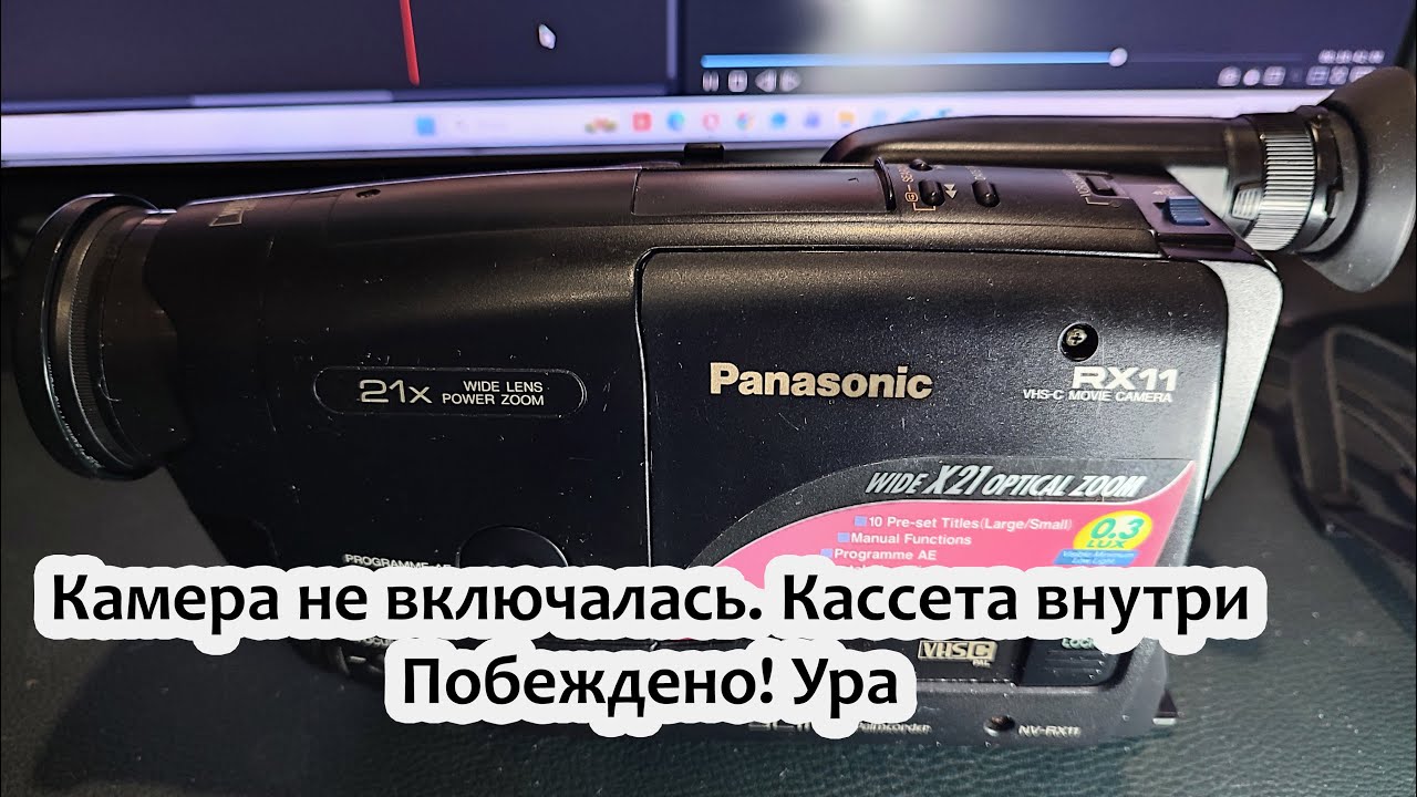 Неужели победил?  ремонт видеокамеры VHS Panasinic NV-RX11. 2001год