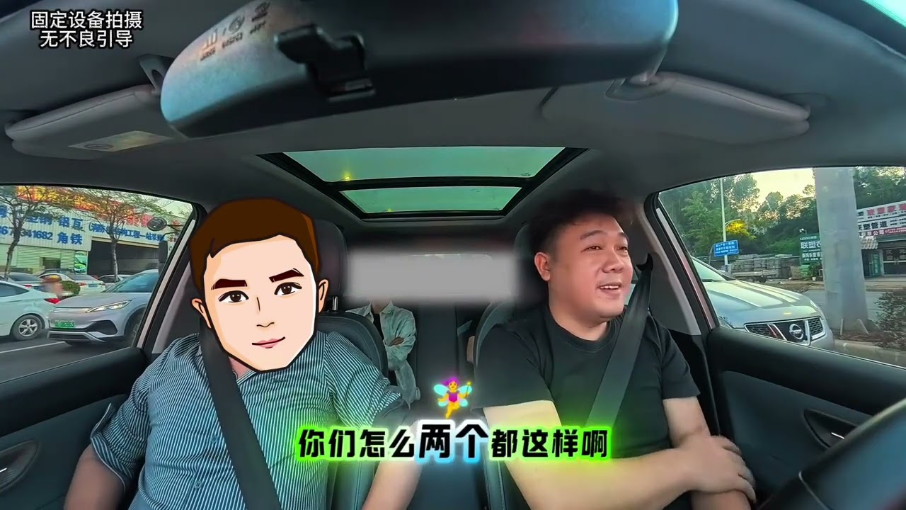 顺风车奇葩乘客 
