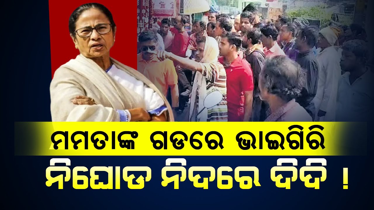 Odias Threatened in Digha? Ethnic Tension At Odisha–Bengal Border | Mamata Banerjee In Silent Mode