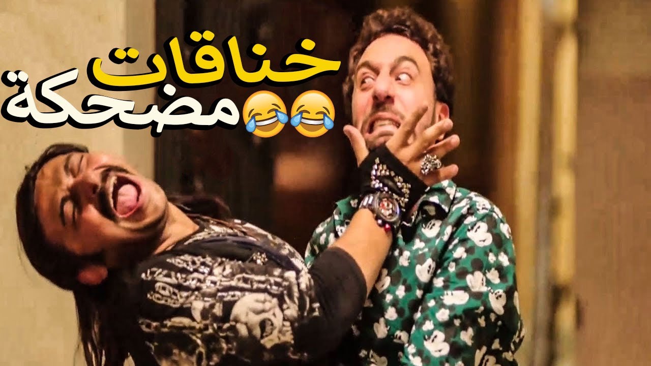 خطة انقاذ عم بندق 💪محمد سلام نازل في محمد ثروت ضرب😂 هتموت من الضحك من الي حصل 😂