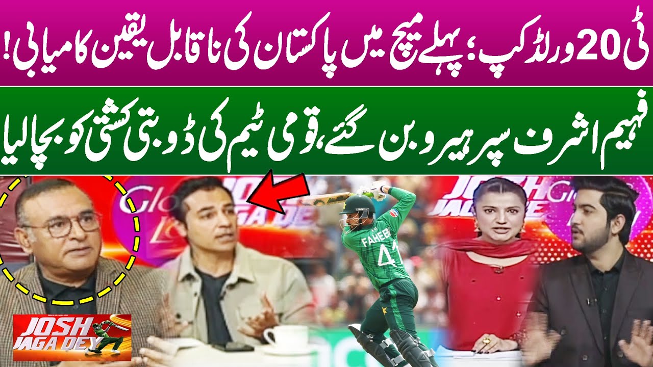 Pakistan Avoids Massive Shock! Faheem Ashraf Heroics vs Netherlands T20 WC |Josh Jaga Dey