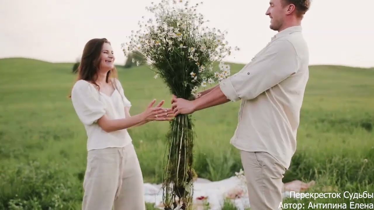 Перекрёсток Судьбы