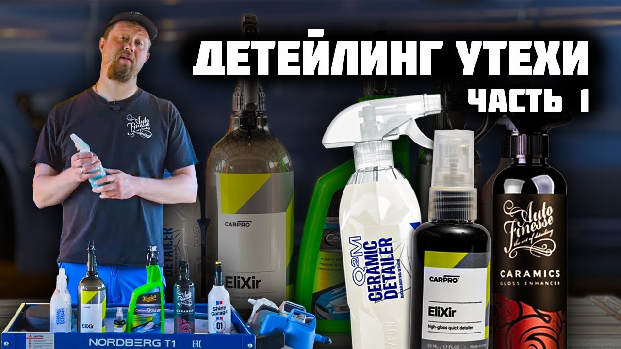 БАТЛ КЕРАМИЧЕСКИХ КВИК ДЕТЕЙЛЕРОВ