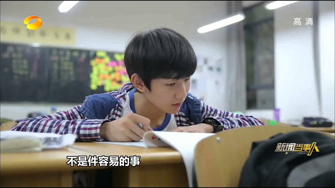 【TFBOYS王源】20140816 新聞當事人 TFBOYS出道一周年特别策劃-王源CUT