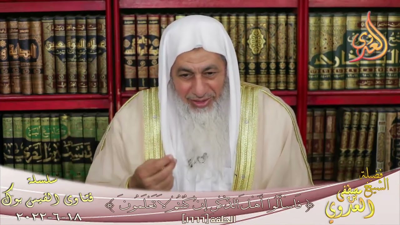 حكم فلوس الآثار هل يجوز أخذها ؟ للشيخ مصطفي العدوي