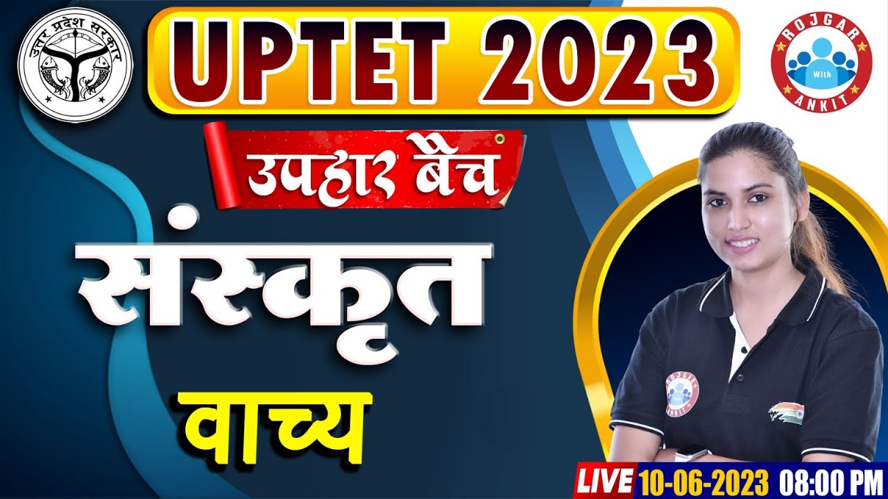 UPTET 2023, UPTET Sanskrit Class, वाच्य, UPTET 2023 उपहार बैच, UPTET Sanskrit By Varsha Ma'am