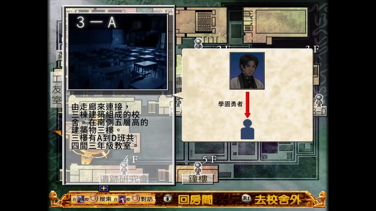 ［九龍妖魔學園紀］訓練所～朱堂茂美、取手鐮治