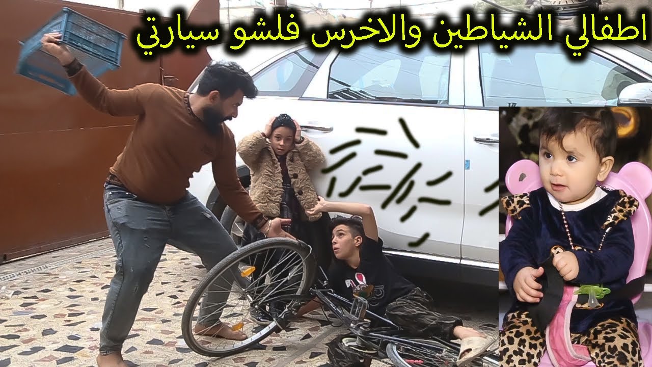 الاطفال الشياطين والاخرس (جرم الاهل) فلم قصير هادف