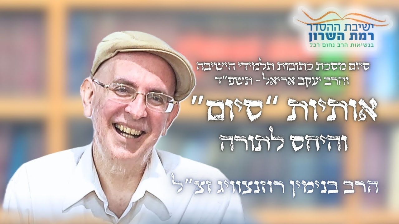 מילוי אותיות 