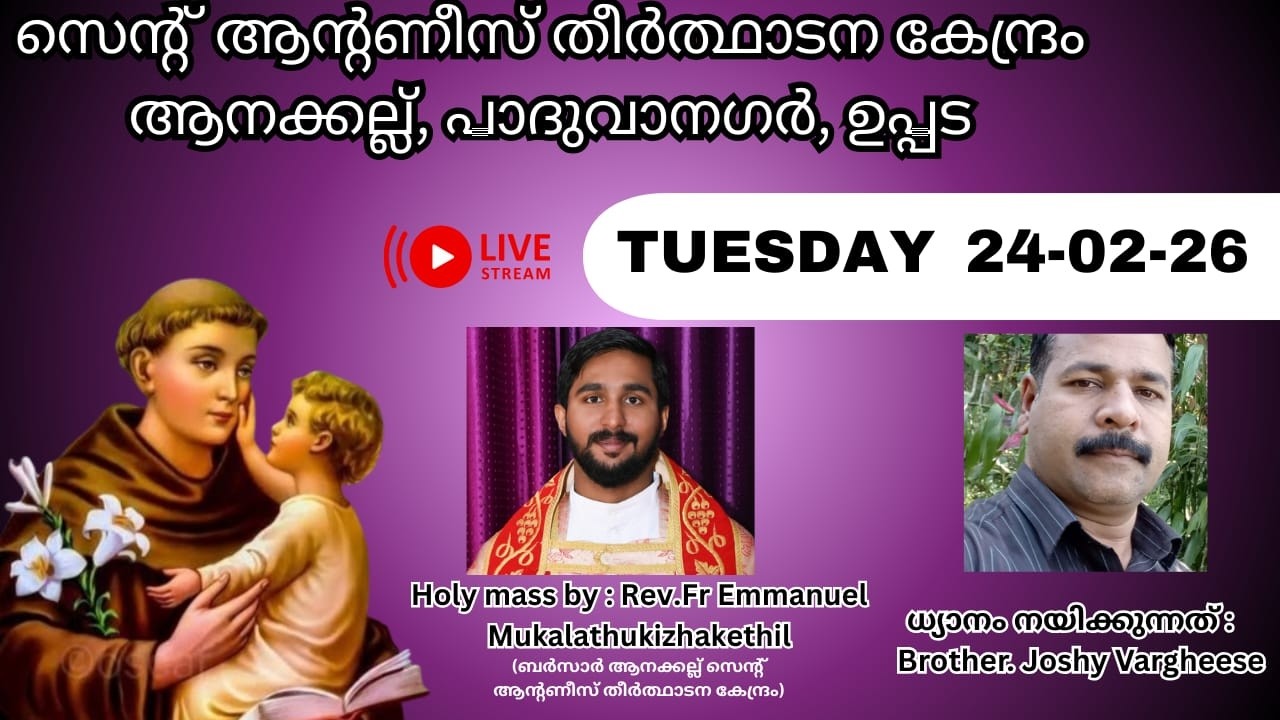 ST.ANTONY'S PILGRIM CENTER ANAKKALLU. live telecast....24-02-2026