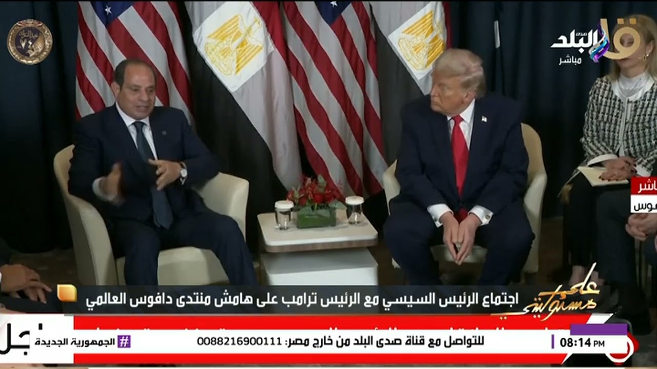 كلمات قوية من الرئيس السيسي لـ ترامب عن غزة وسد إثيوبيا