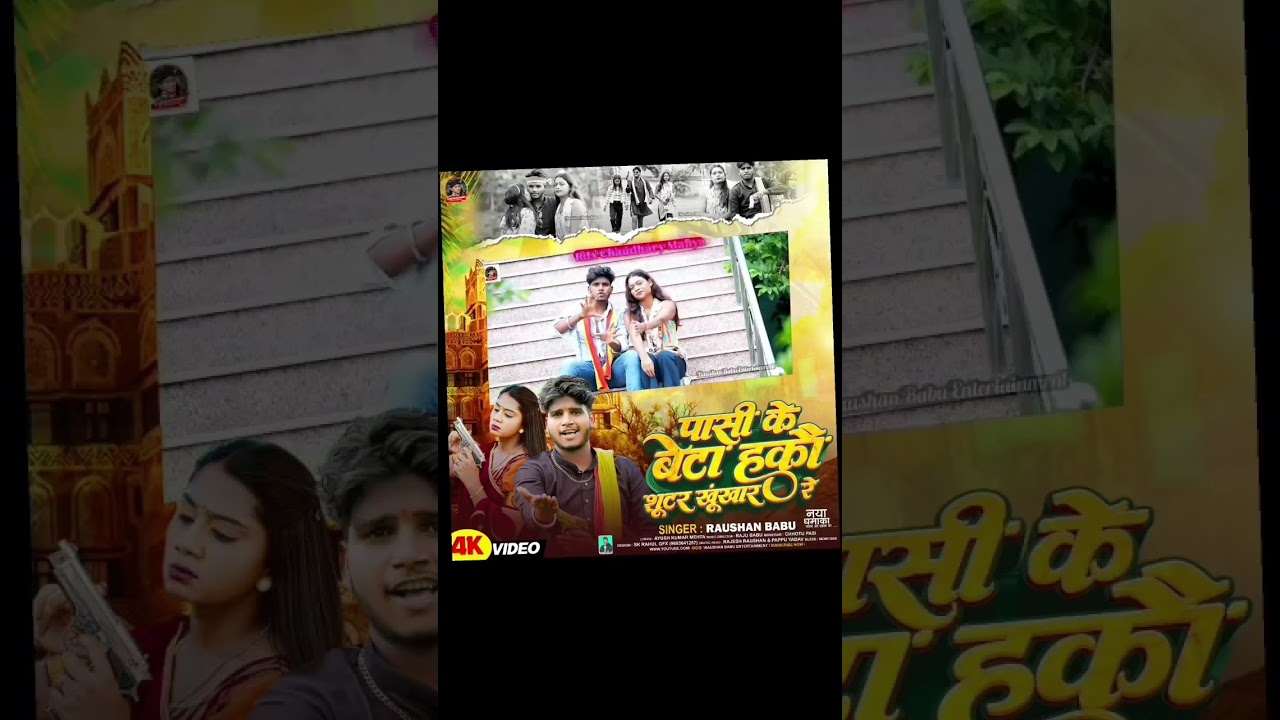 #chaudharystart⭐#singer #raushanbabu#abaki pasi G ke beta haka shooter khunkhar#superhit#viralvideo