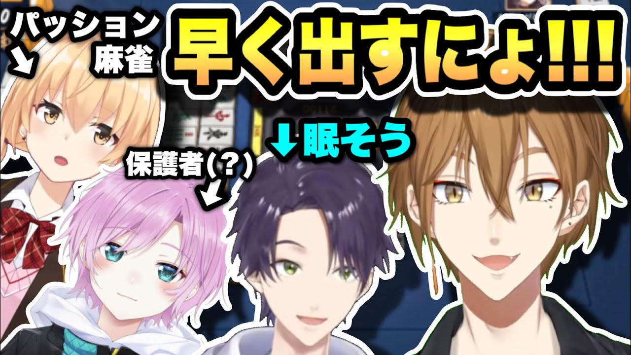 【爆笑まとめ】自由で最高なハピトリ麻雀中に豪運を発揮してしまう伏見ガク　#にじさんじ #切り抜き