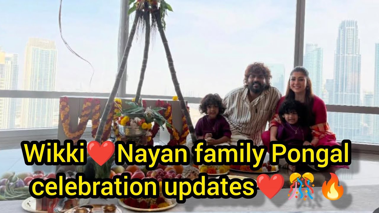 Wikki❤️Nayan Pongal celebration updates with ulag and uyir❤️🔥🎊/#nayanthara #wikki #nayan #wikkinayan