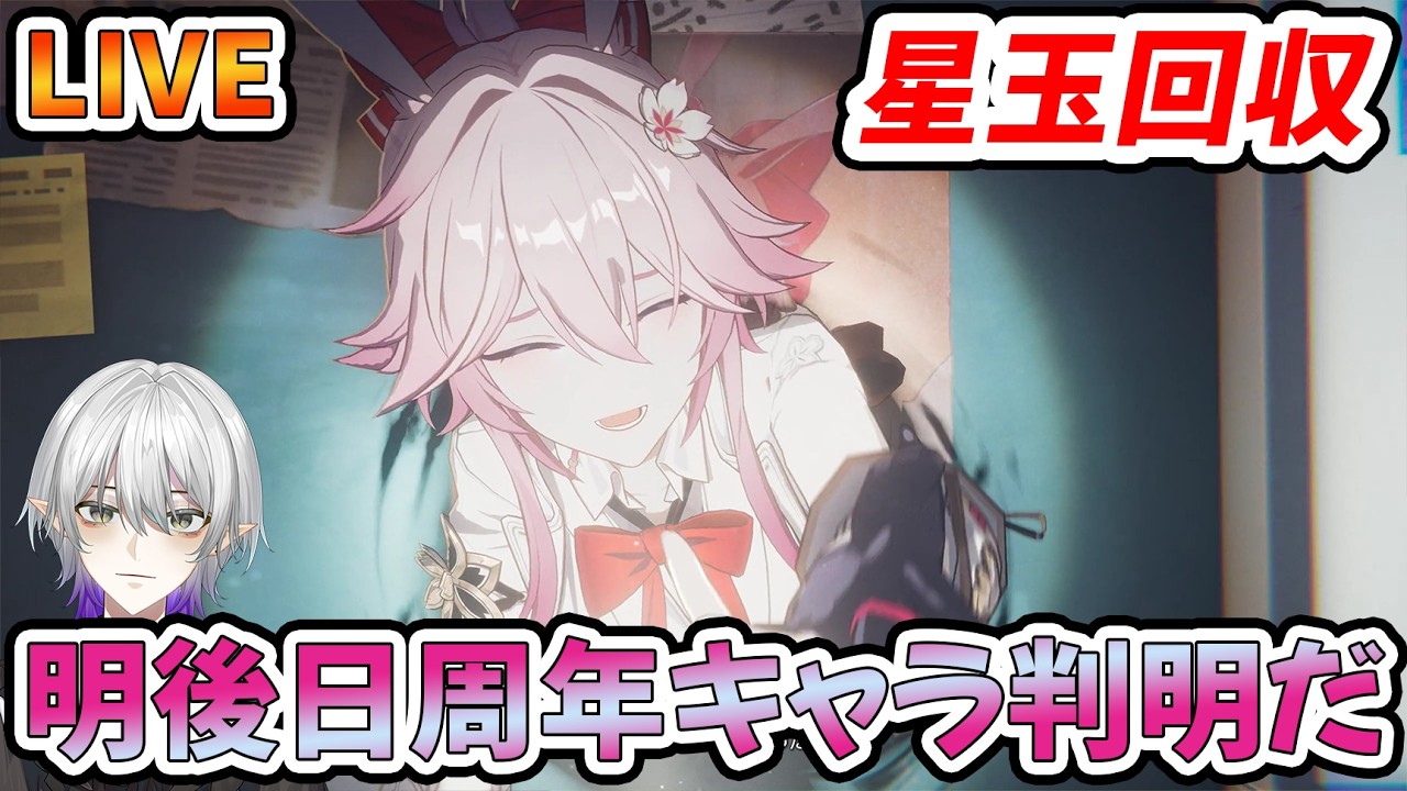 【#崩壊スターレイル 】　銀狼と緋英 どちらもありうる　そんだけだ　質問相談OK【#銀狼  #緋英  #Vtuber　＃崩スタ　＃スタレ】