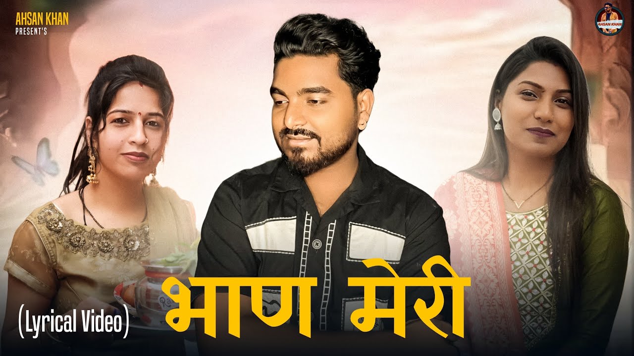 Bhaan meri | Ahsan khan | Kuldeep Kalsi |Rakshabandhan Haryanvi song 2025