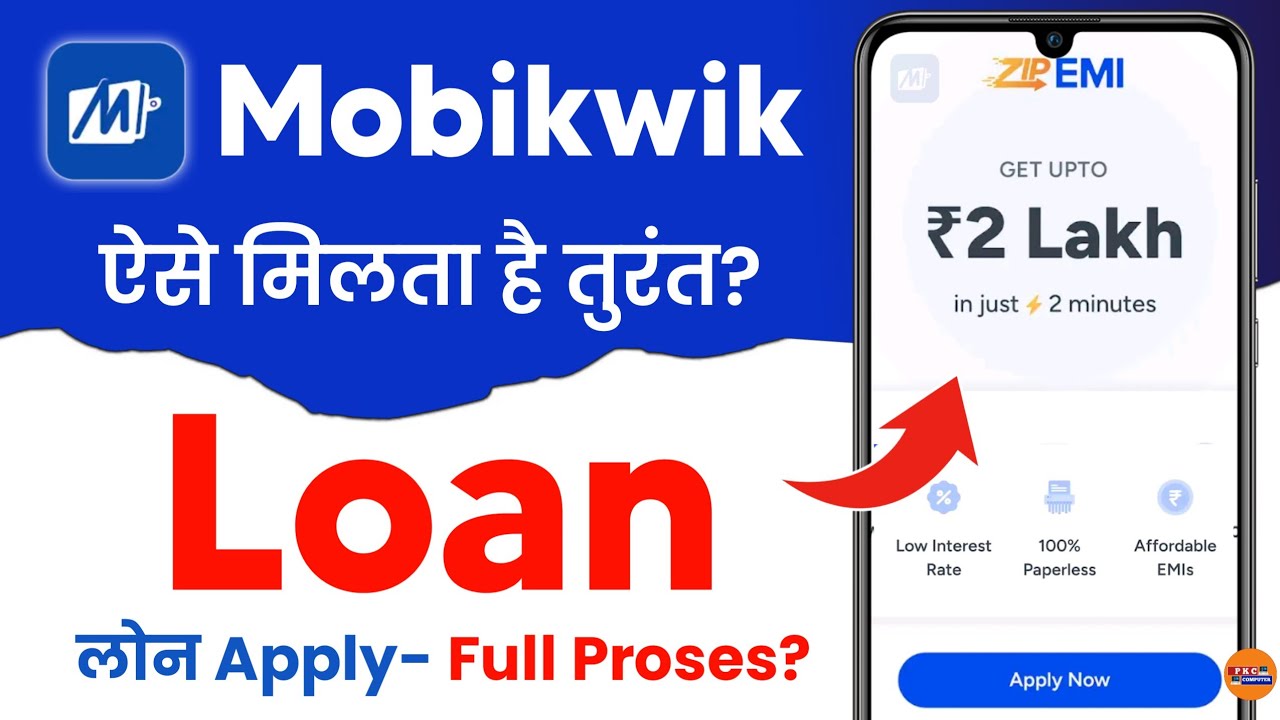 mobikwik se loan kaise le 2025 - mobikwik loan kaise le