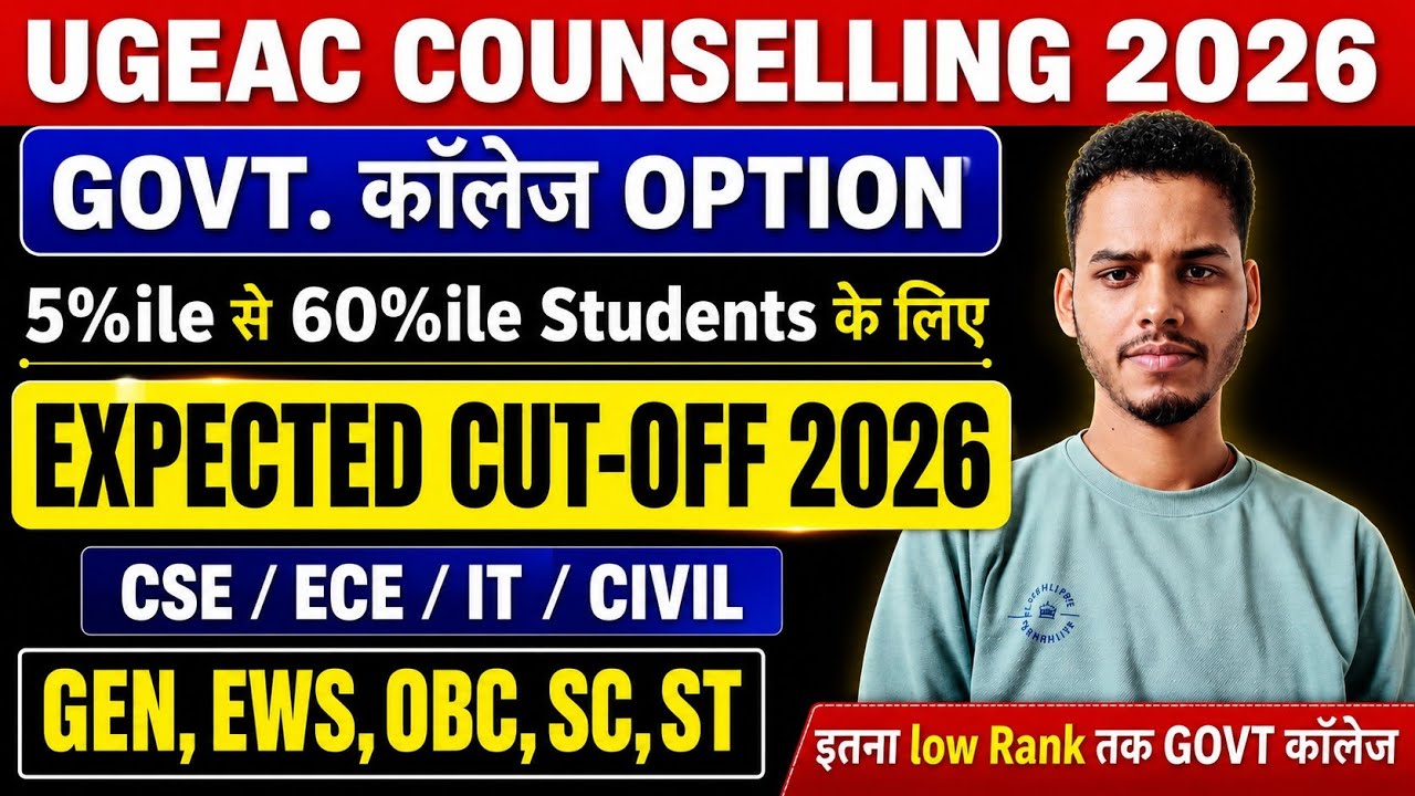 UGEAC Counselling 2026 | BIHAR Engineering College Cut-off 2026 | For 5%ile - 60%ile Students