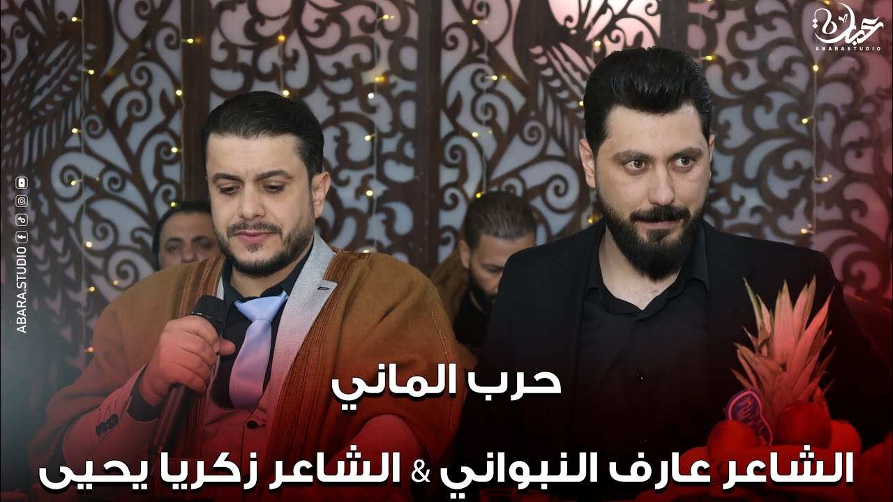 تحدي دلعونا حر  عارف النبواني & زكريا يحيى