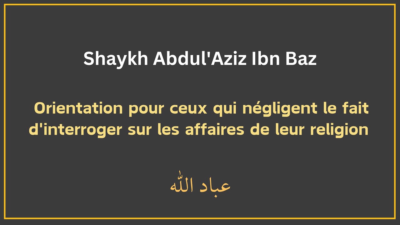 Interroger sur les affaires de la religion | Shaykh Ibn Baz