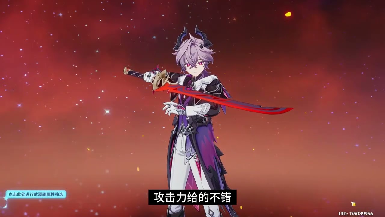 平民玩家不花钱的杜林武器选择！ #原神空月之歌  #杜林