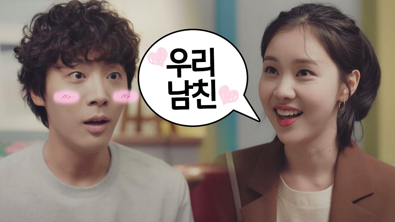 ＂누구 남친인데~＂ 김예원(Kim Ye－won)의 철없는 연하남 조련하기♥ 으라차차 와이키키2 (waikiki2) 15회