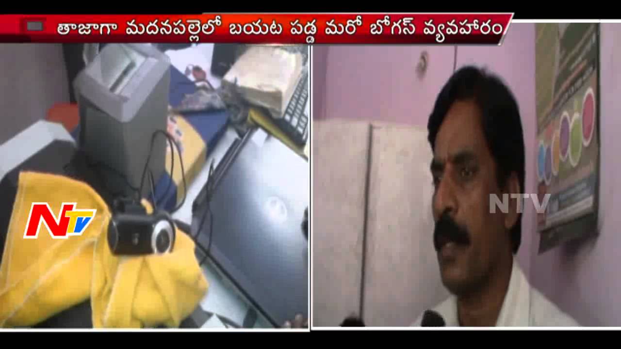 Revenue Officials Burst Aadhaar Card Scam in Chittor District | NTV
