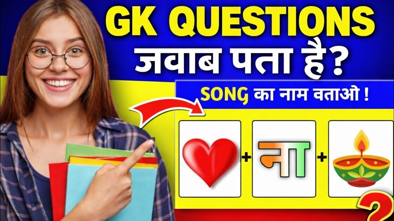 😮 Only Genius Can Guess this Song ? | Guess the song | song challenge | Hindi Song Puzzle 👉