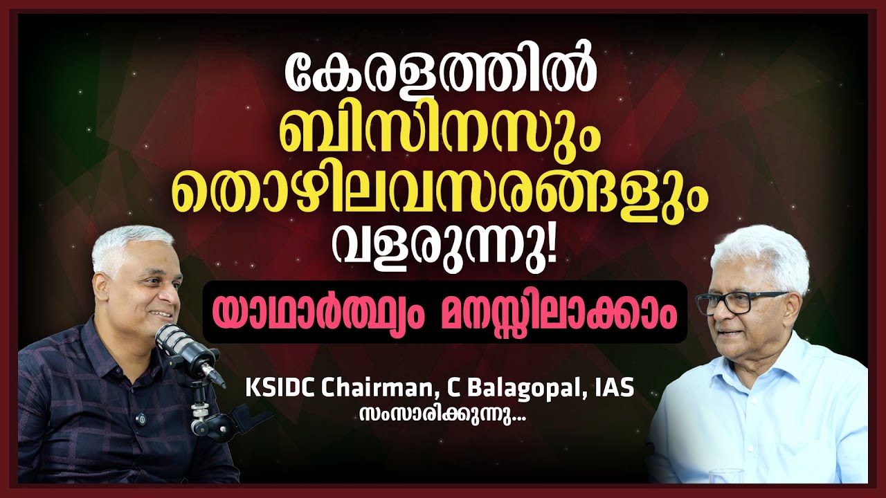 Business & Job Opportunities in Kerala | KSIDC Chairman C Balagopal IAS Explains the Reality