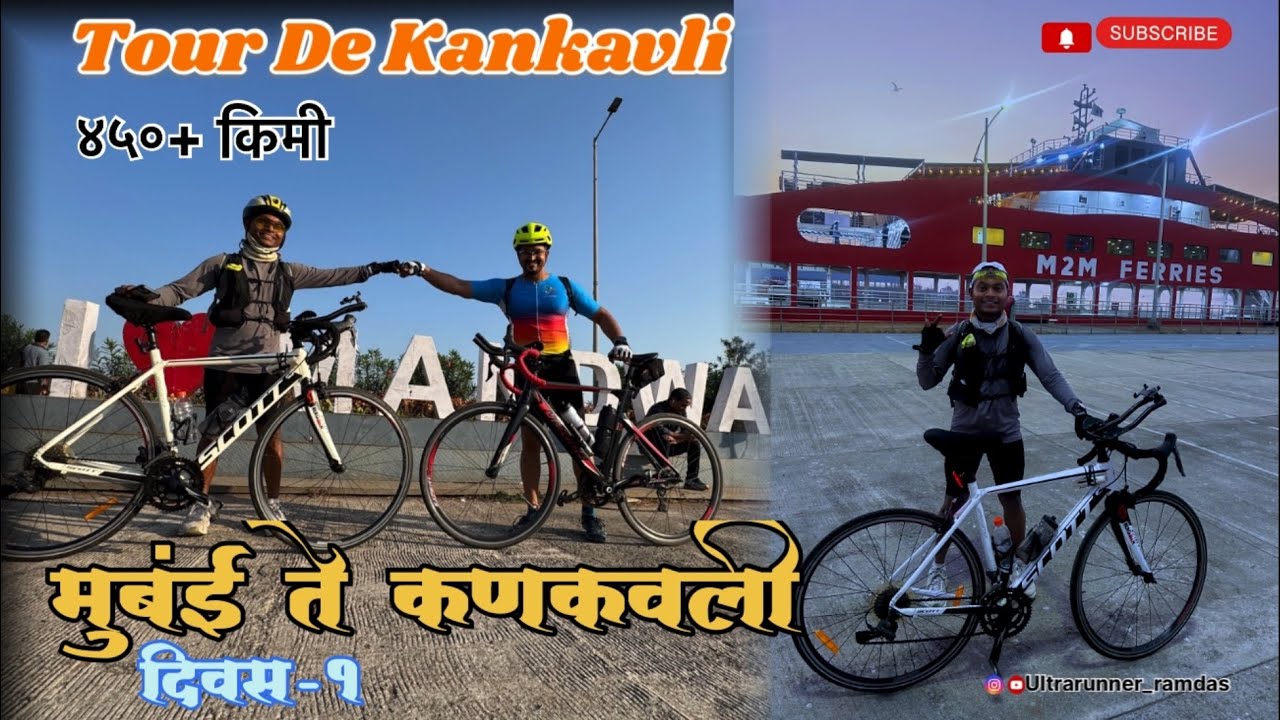 Tour De Kankavli | मुंबई ते कणकवली सायकलींग Costal Road 