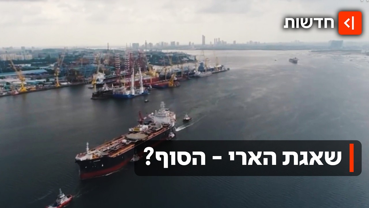 אחרי 40 יום ואולטימטום: הפסקת אש במלחמה עם איראן