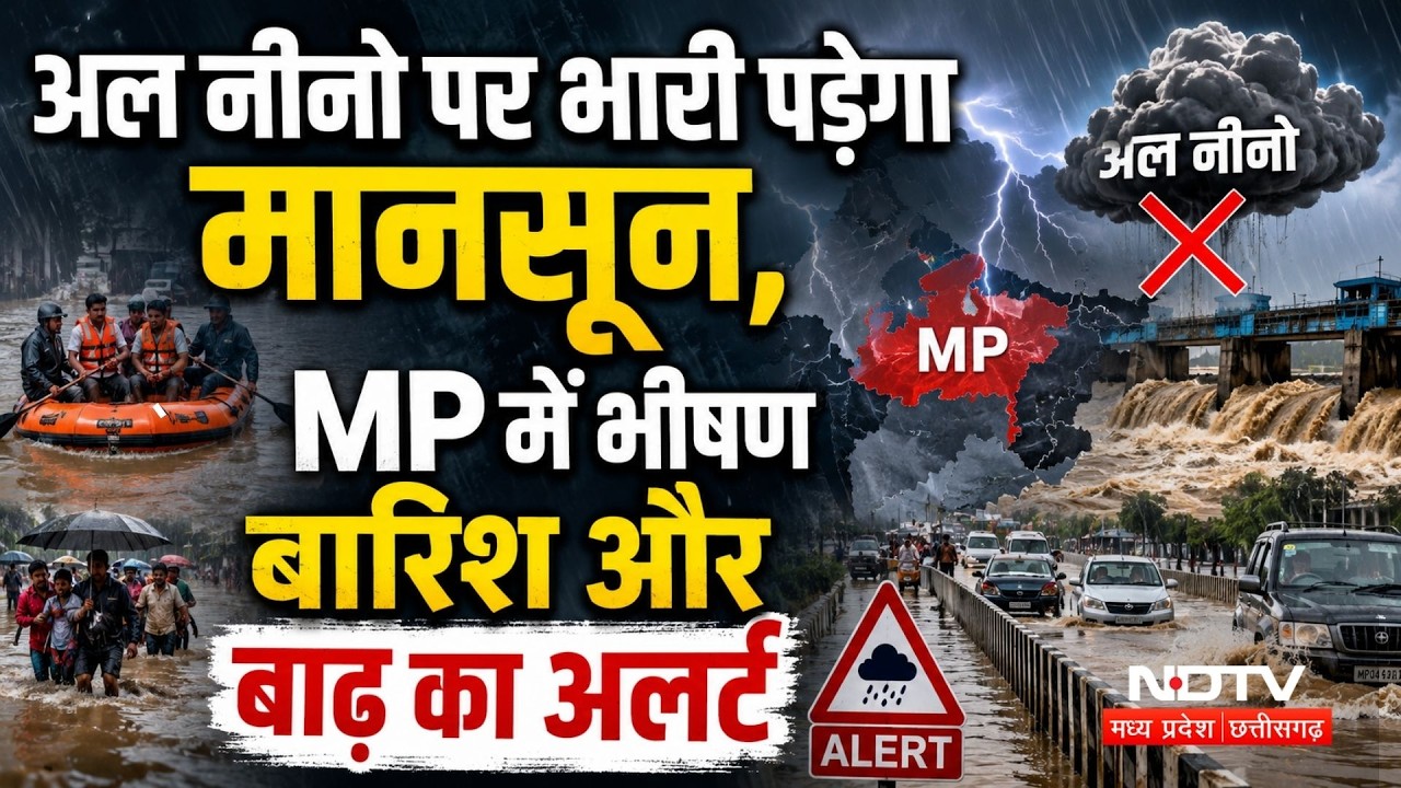 MP Monsoon Alert: Heavy rain alert for these districts, check the situation in your city! Weather...