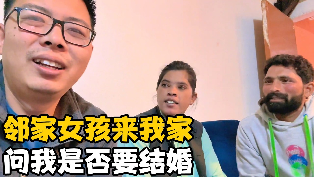 巴基斯坦邻家女孩今天来我家，问我是否结婚，说什么都会干照顾我【卓越穷游记】 #巴铁兄弟 #中巴友谊 #海外生活 #跨国婚姻