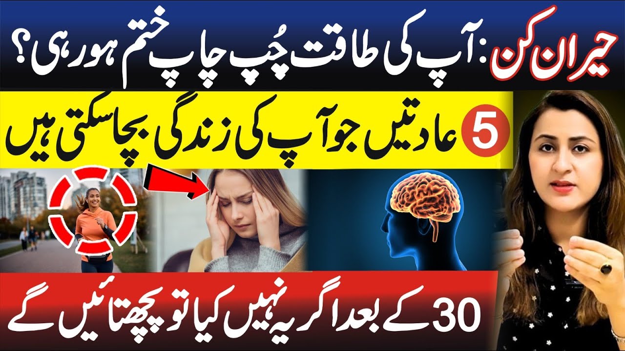 5 Habits After 30 That Make You Physically Stronger!