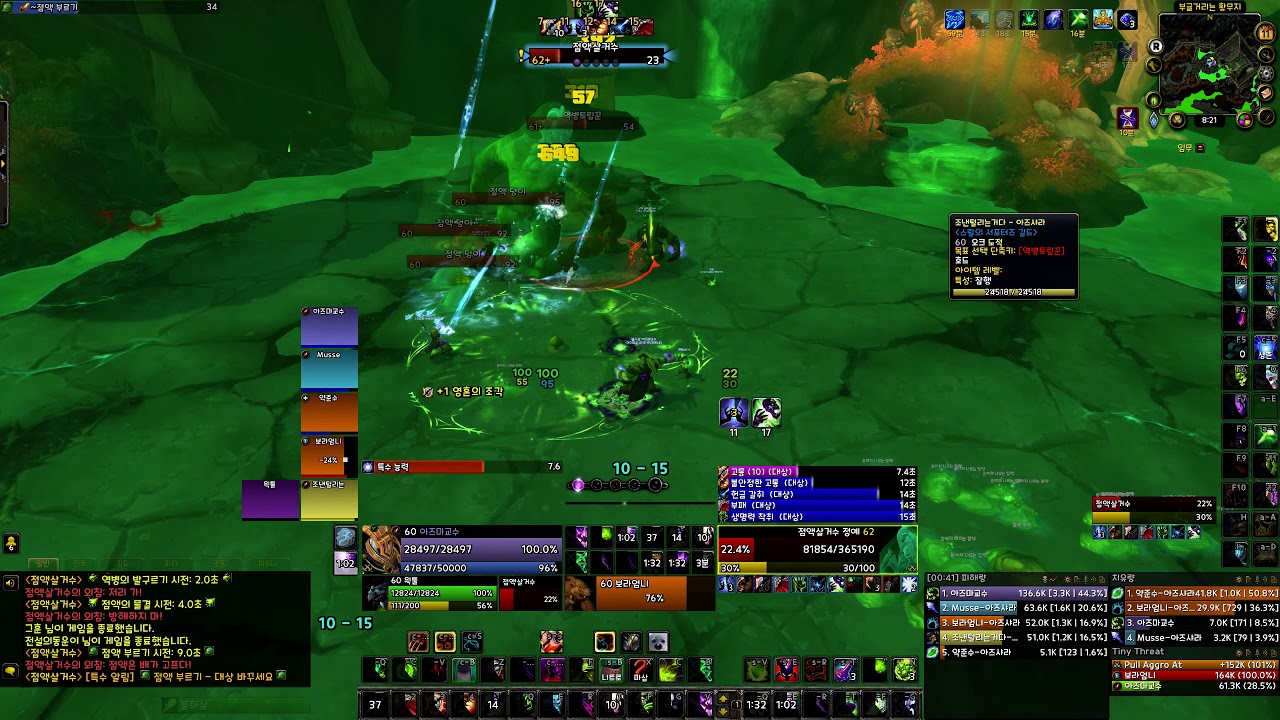 Philip UI for World of Warcraft - Shadowlands (Dec 2020)