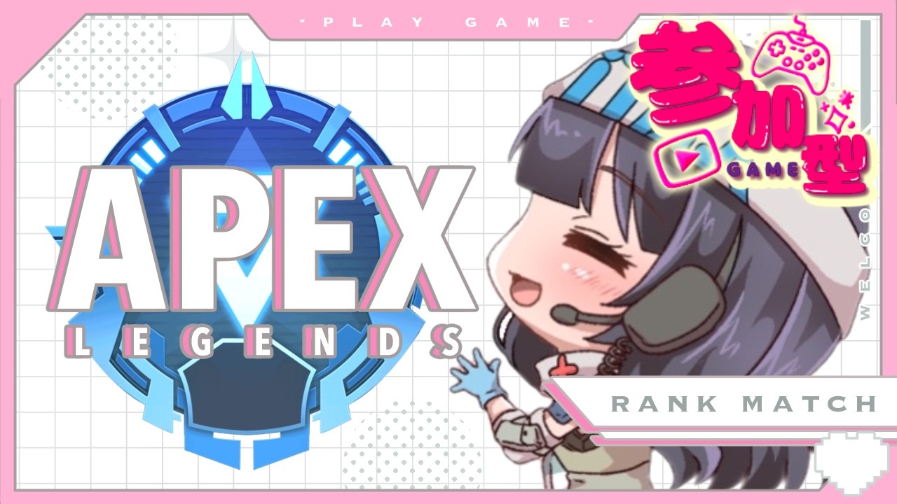 𓊈 #apex / #参加型  𓊉ランクしていく！！ダイヤ💎目標　参加希望の方は概要欄必読♬