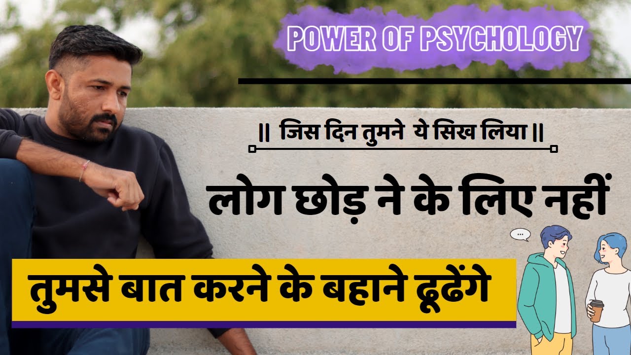 लोग आपको छोड़ने के लिए नहीं ,बात करने के लिए बहाने ढूढेंगे | Jogal Raja Love Tips