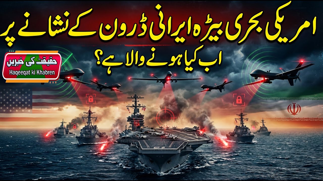 US Navy Fleet Targeted by Iranian Drone!  Dangerous Tensions and Possible Outcome