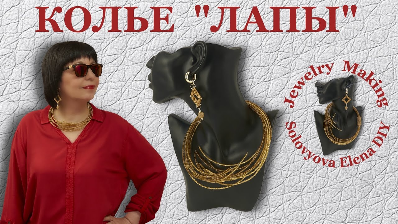 Колье Лапы из Бисера Колье Своими Руками.