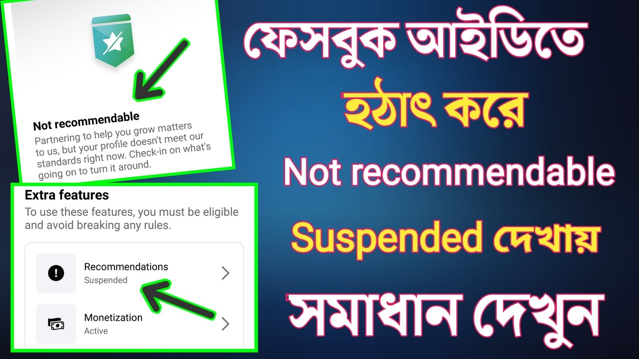 facebook profile not recommendable || recommendations suspended