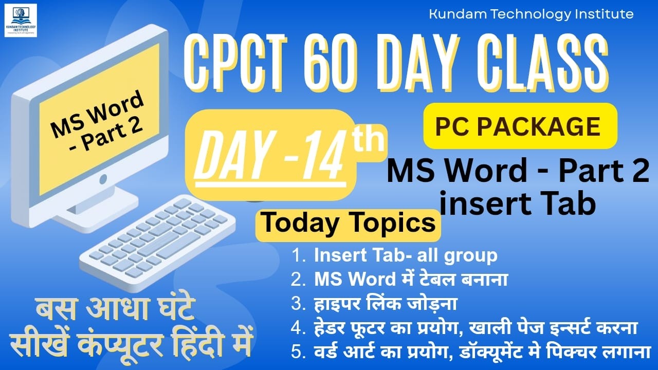 CPCT2026 DAY-15th LIVE CLASS -MS WORD INSERT TAB,GROUP
