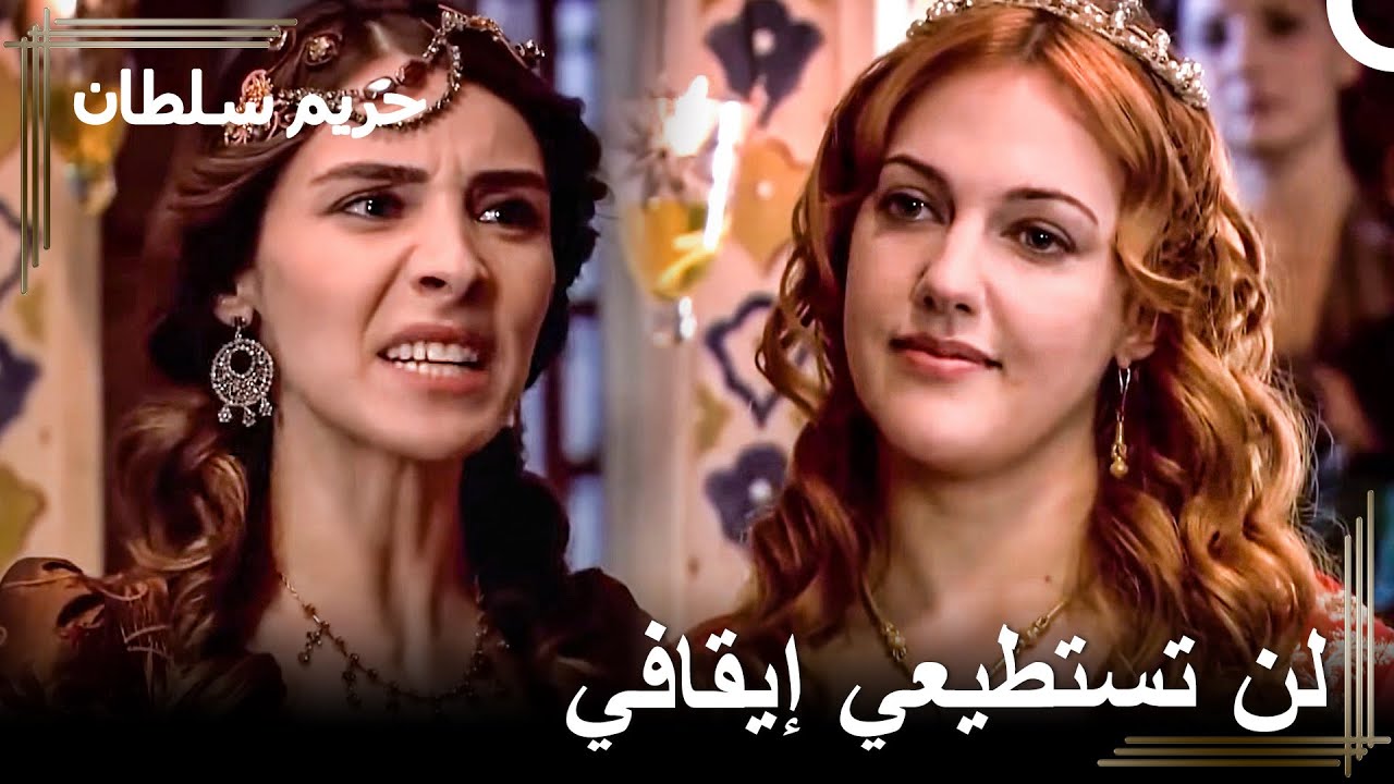 سأكون زوجة السلطان سليمان | حريم السلطان