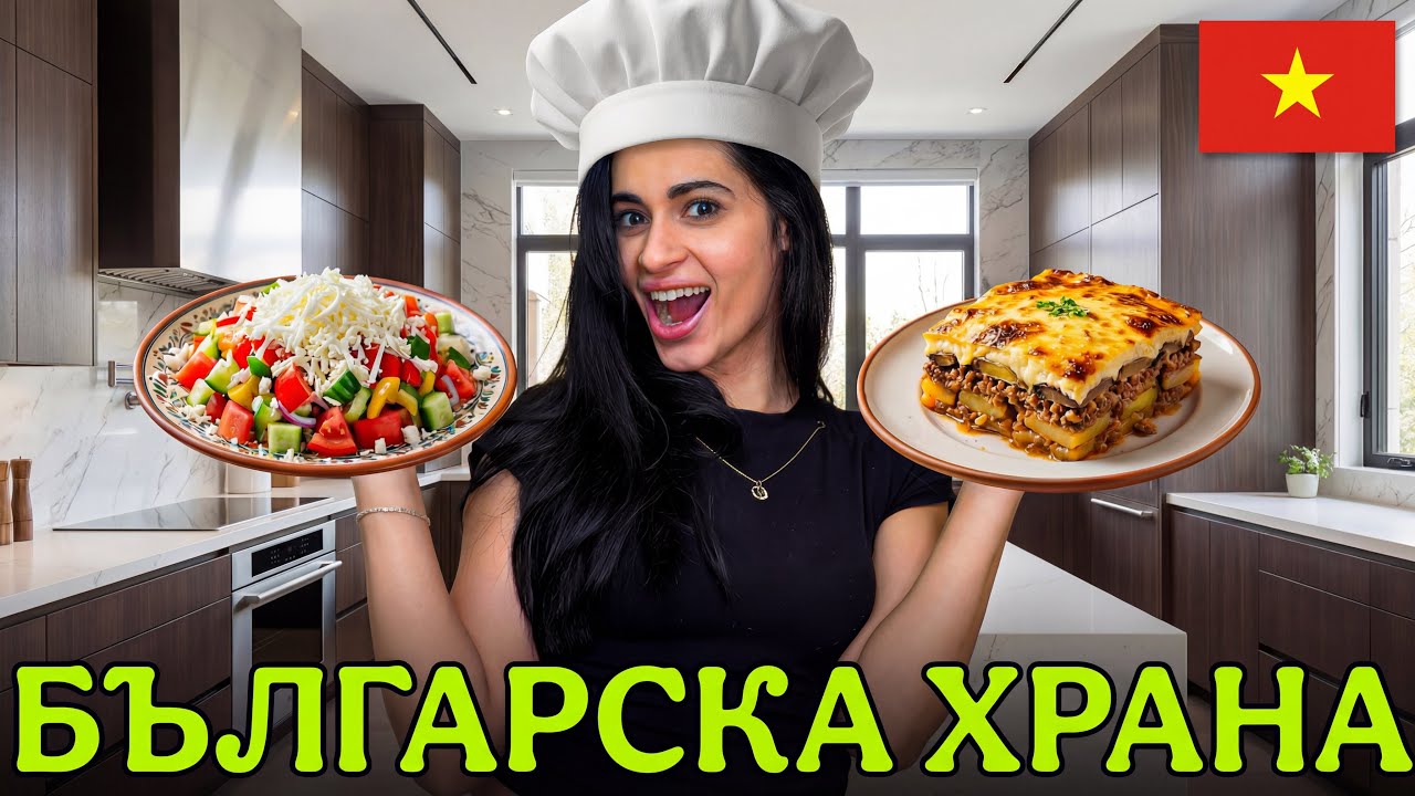 Опитваме да сготвим БЪЛГАРСКА ХРАНА във Виетнам🇻🇳