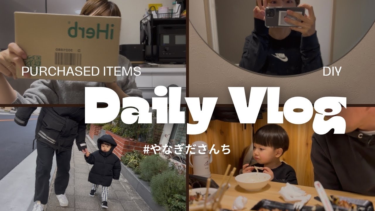 ［主婦vlog]2歳半👦🏻5ヶ月👶🏻の男の子と過ごす日常🤍iHerb、コストコ、IKEA購入品紹介🛒家族でお出かけ🚗#購入品紹介#何気ない日常#お出かけ #男の子ママ