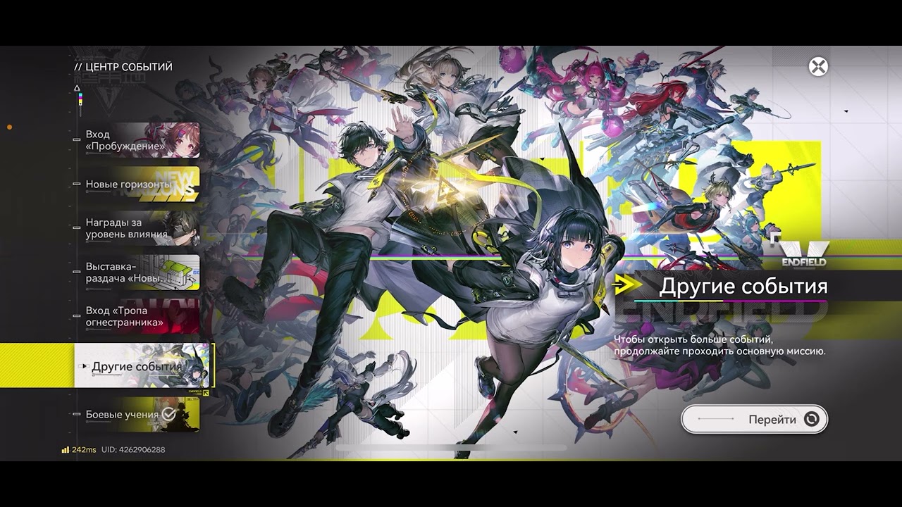 Сражаюся з мощними мобами в arknights endfield (2 часть)