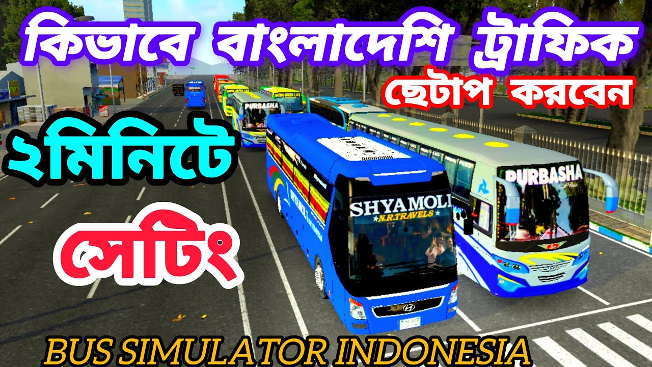 কিভাবে বাংলাদেশী ট্রাফিক্স সেটআপ করবেন how  to setup Bangladeshi traffic OBB for bus simulotar