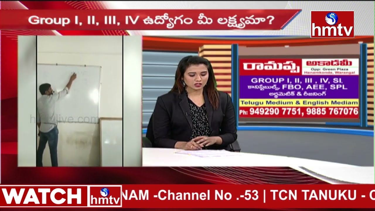 Ramappa Academy Coaching Center | Hanmakonda | Waranagal | Career Times | hmtv