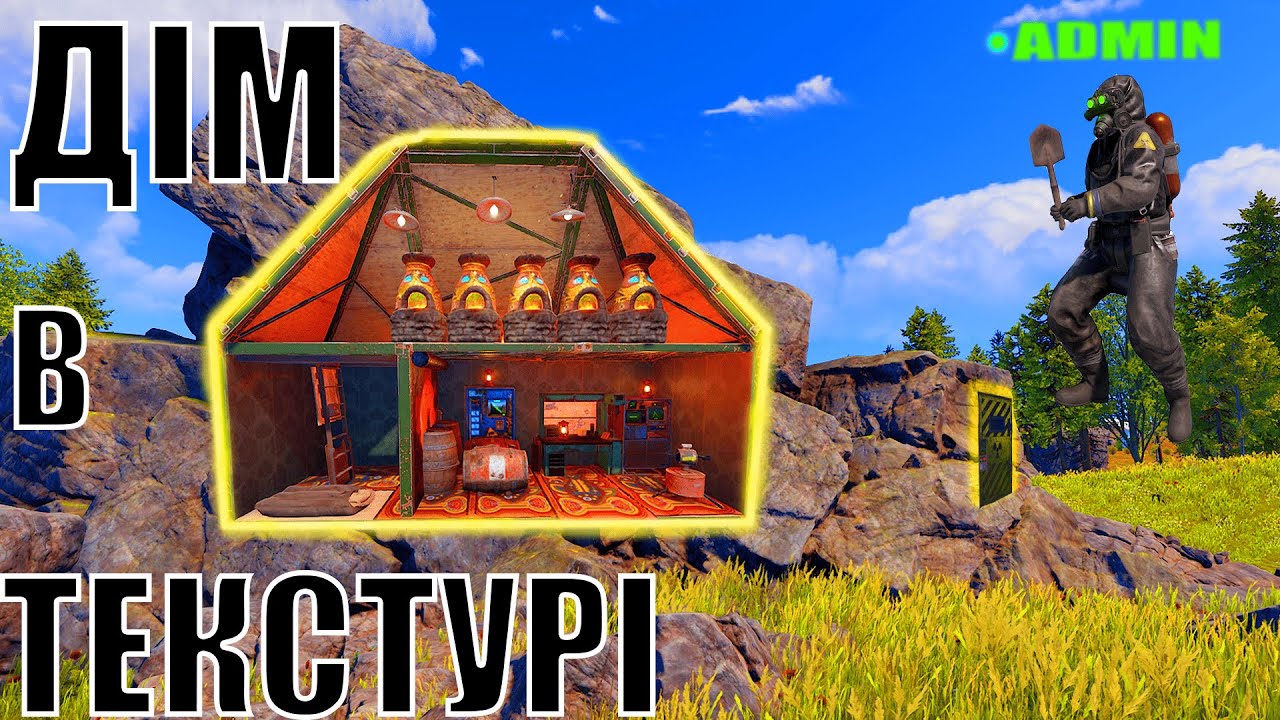 ДІМ В ТЕКСТУРІ ! НАС РЕЙДЯТЬ КОЖЕН ДЕНЬ в РАСТ/RUST