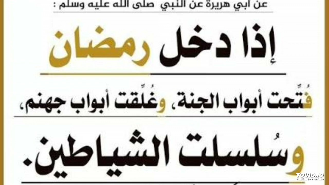 خطبة جمعة: رمضان غنيمة المؤمنين، 02 رمضان 1447ه‍، سفيان بن بلقاسم مجاري.